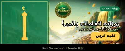 بڑی جیت کا موقع پائیں