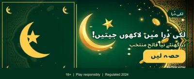 اج ہی اپنا اکاؤنٹ بنائیں